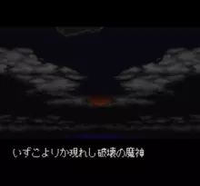 Image n° 1 - screenshots  : DunQuest - Majin Fuuin no Densetsu